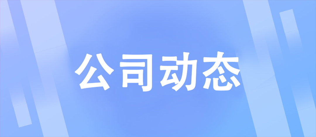 【趣味海龍】展現(xiàn)自我，團(tuán)結(jié)合作 | 端午文娛活動(dòng)回顧